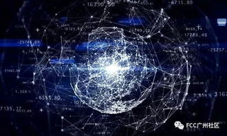 08.12 FCC廣州社區 區塊鏈專場技術沙龍火熱報名中