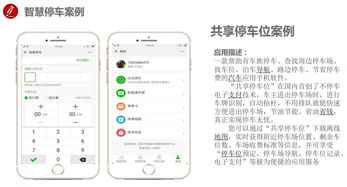 智慧停車場系統 源碼開發定制