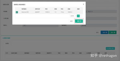 您不是訂單管理的定向開發者 erp倉庫管理的操作與設計 開源軟件誕生20